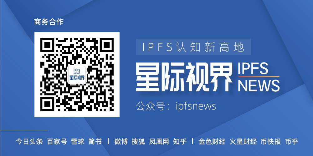 IPFS