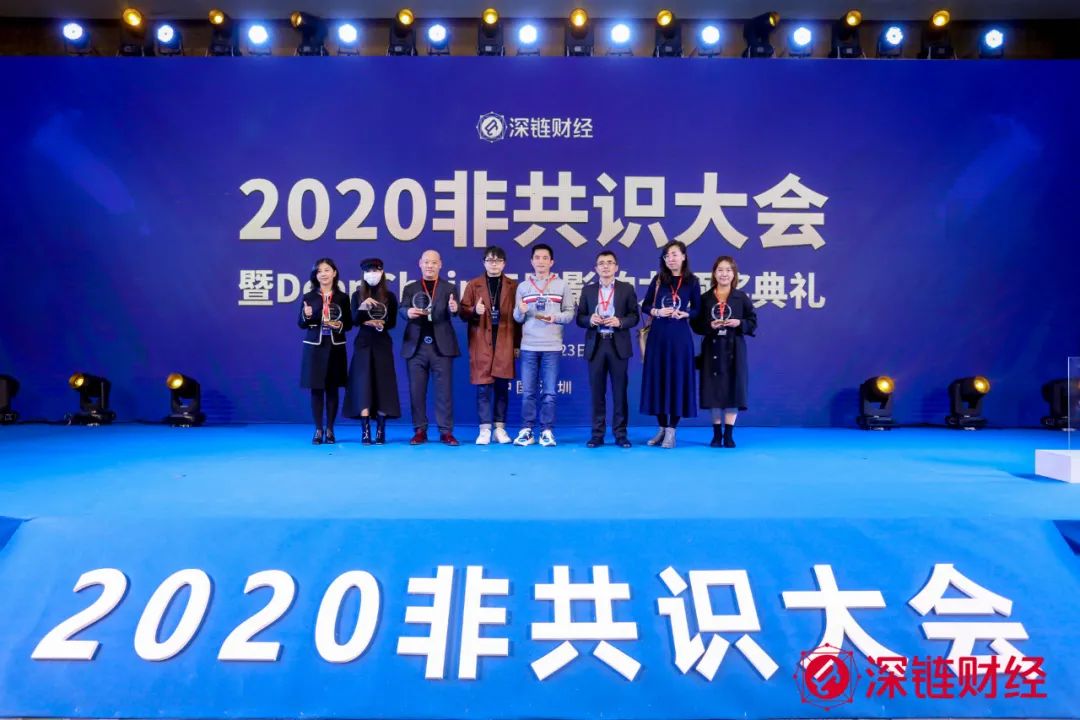 共识大会