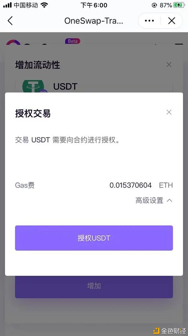 挖矿