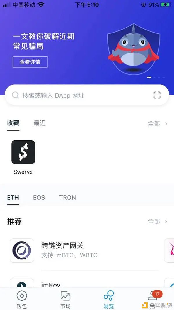 挖矿