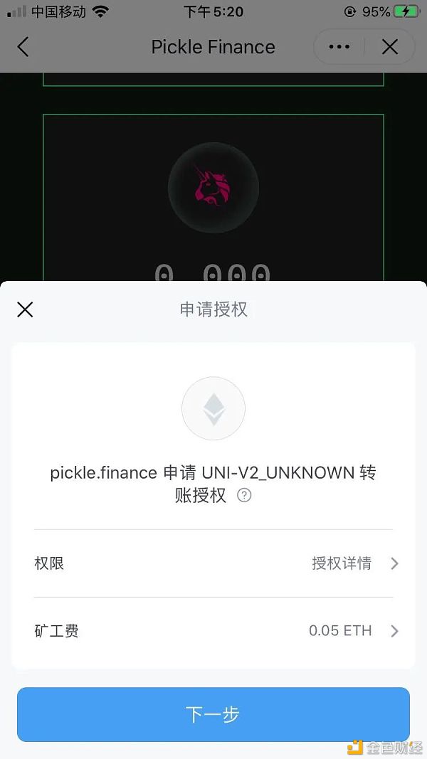 挖矿