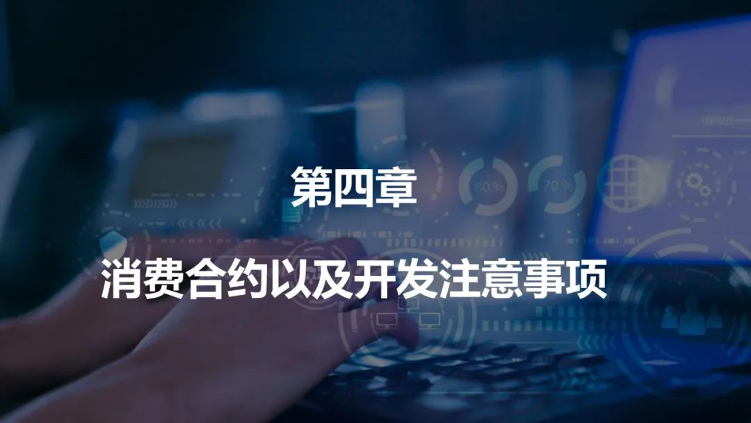 跨链