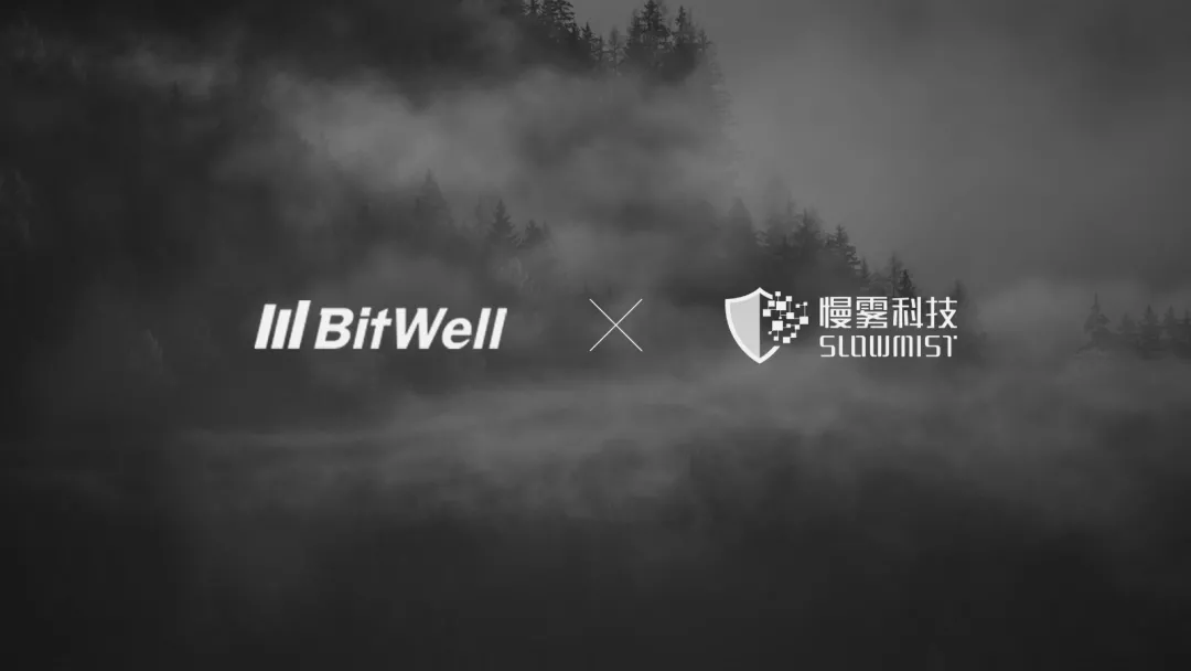 慢雾科技