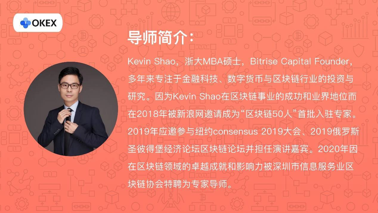 区块链发票