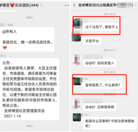 数字货币