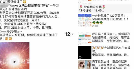 数字货币
