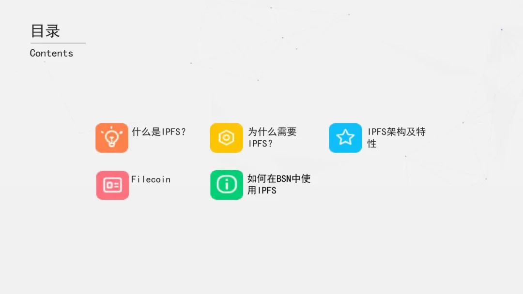 IPFS