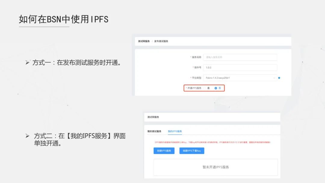 IPFS