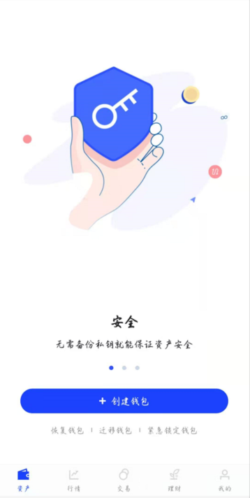 挖矿