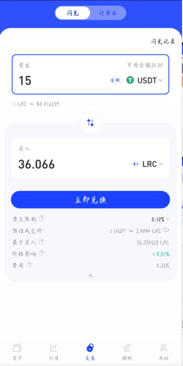 挖矿
