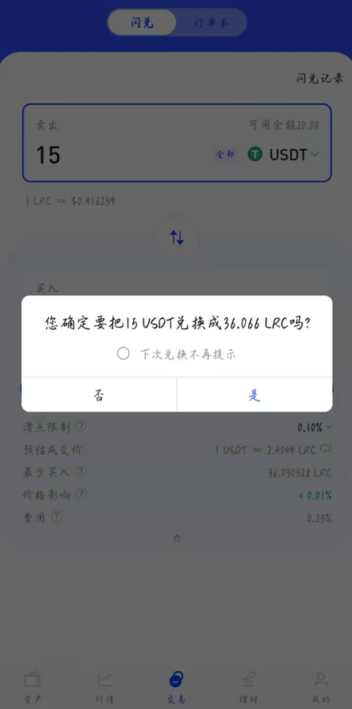 挖矿