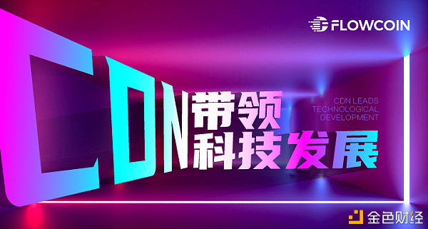 数字货币