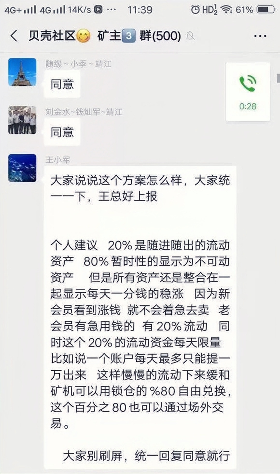 资金盘”是什么盘？虚拟货币资金盘如何盘你的钱？_MarsBit