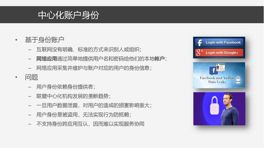 去中心化