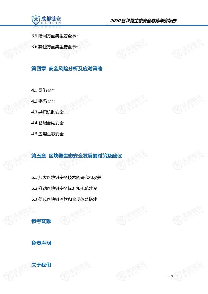 火星号文章