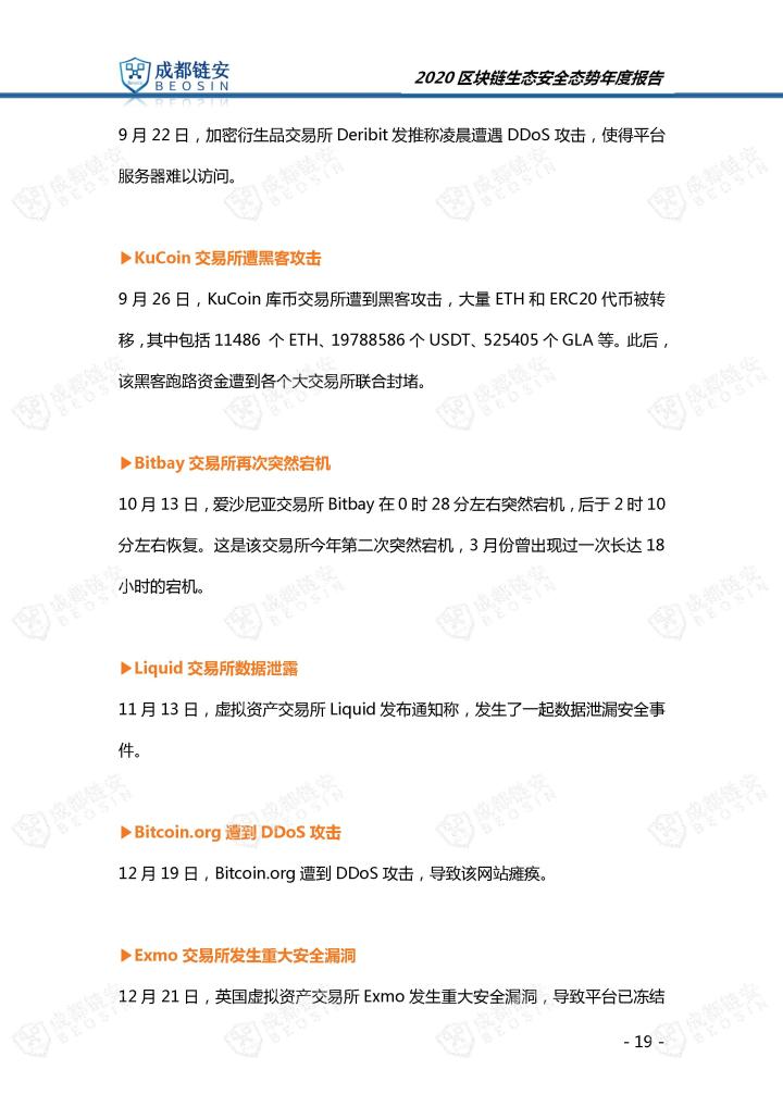 火星号文章