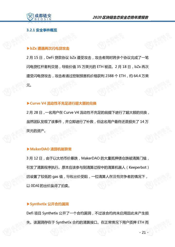 火星号文章