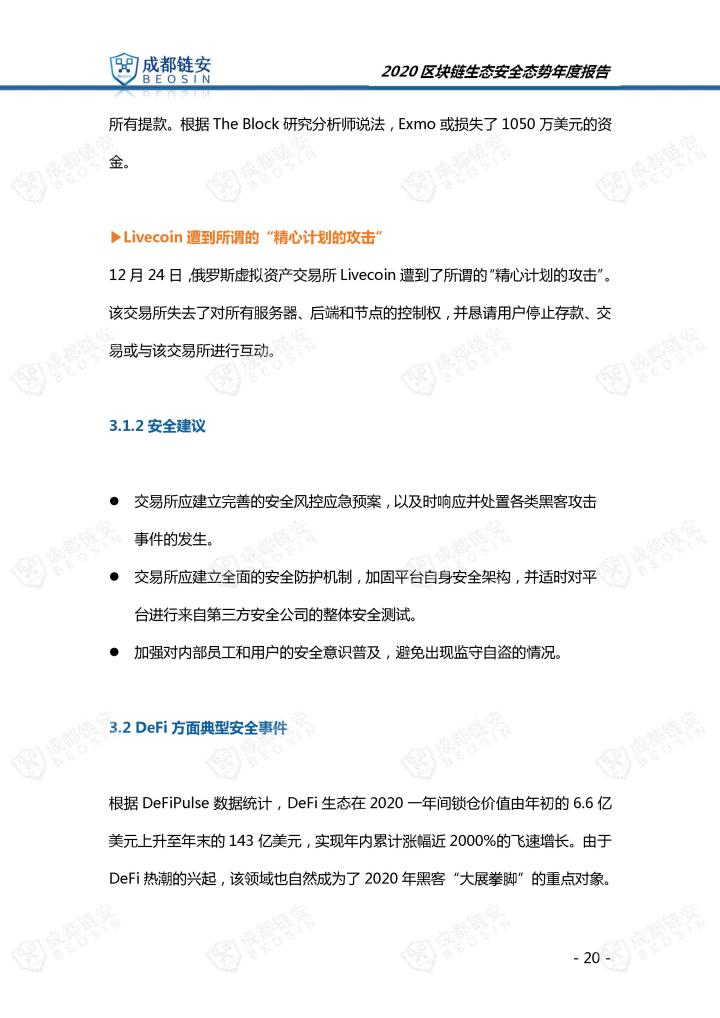 火星号文章