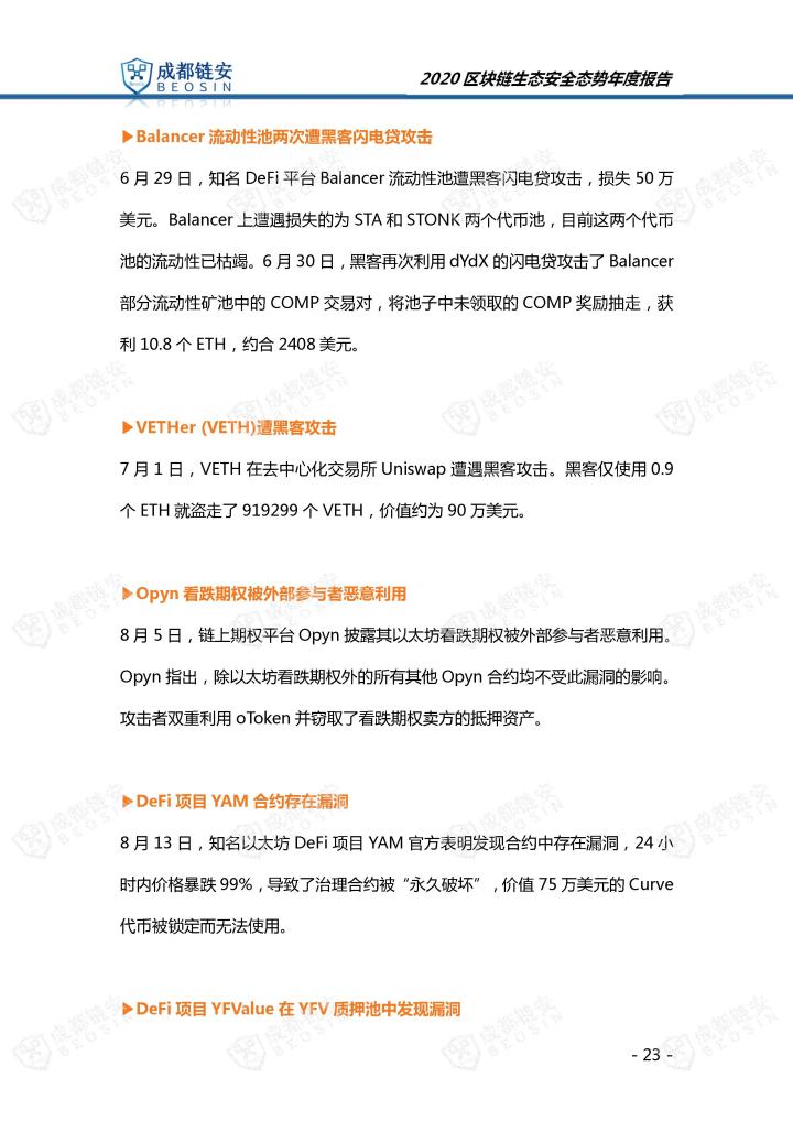 火星号文章
