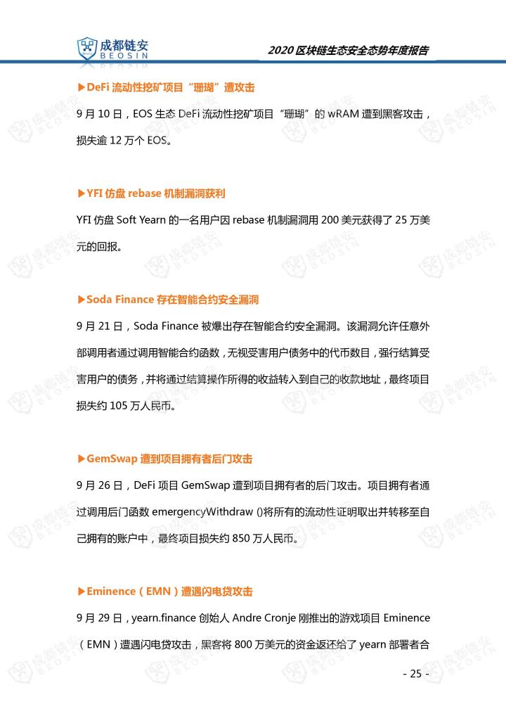 火星号文章