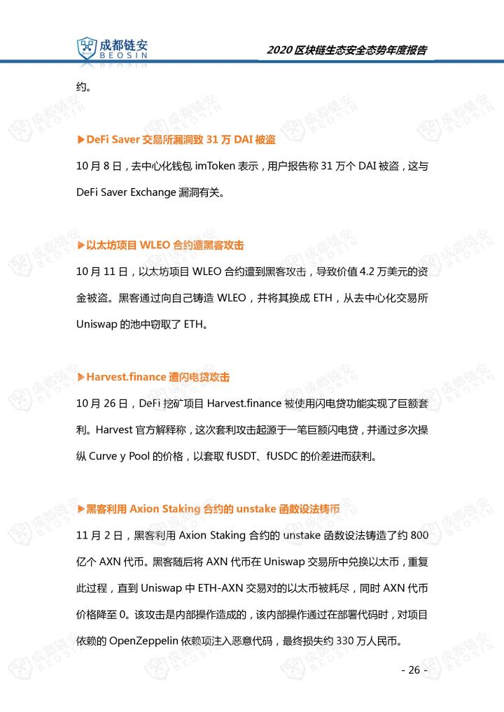 火星号文章
