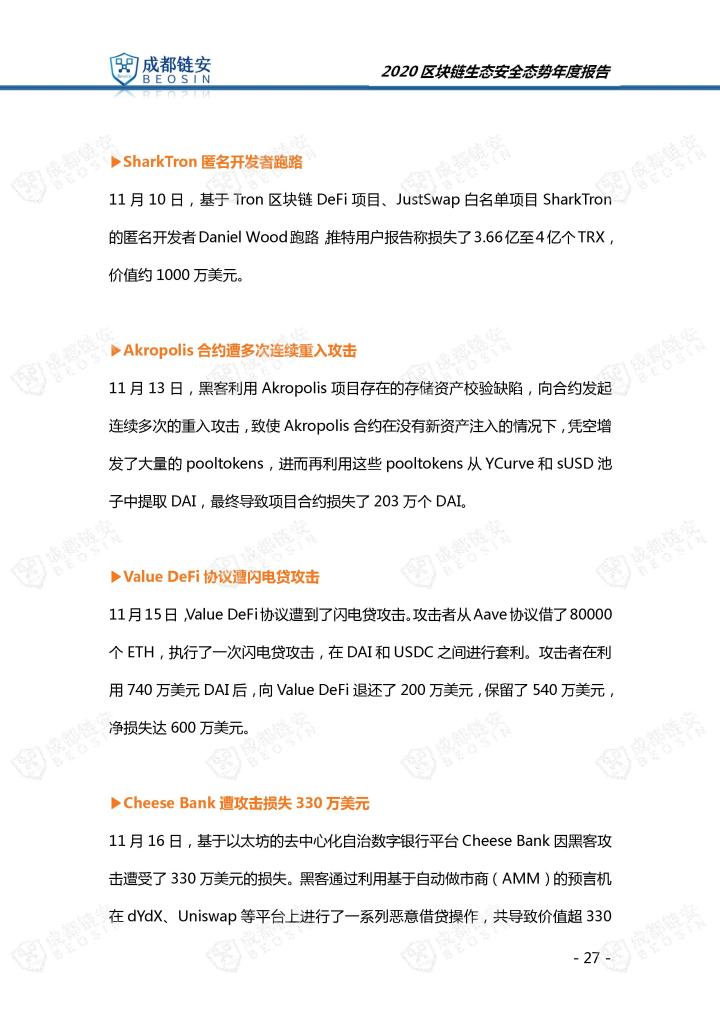火星号文章