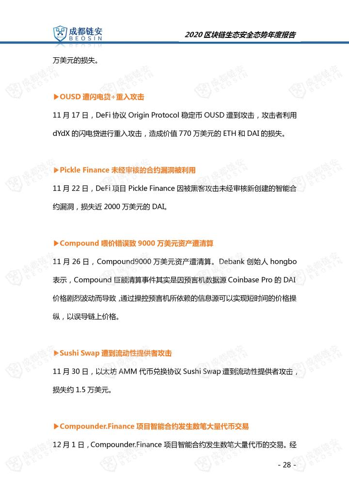 火星号文章