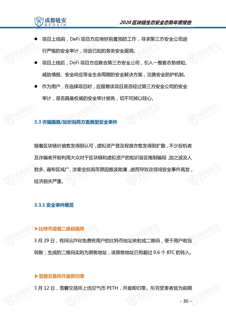 火星号文章