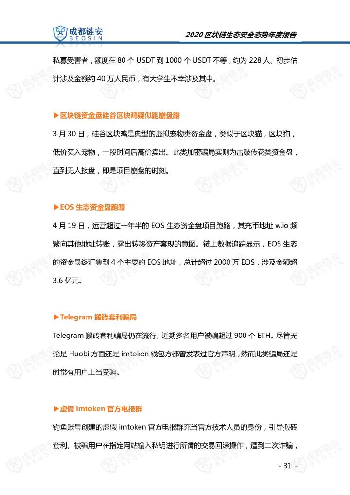 火星号文章