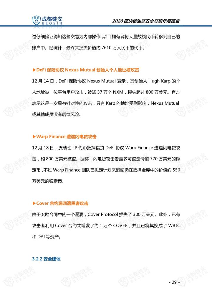 火星号文章