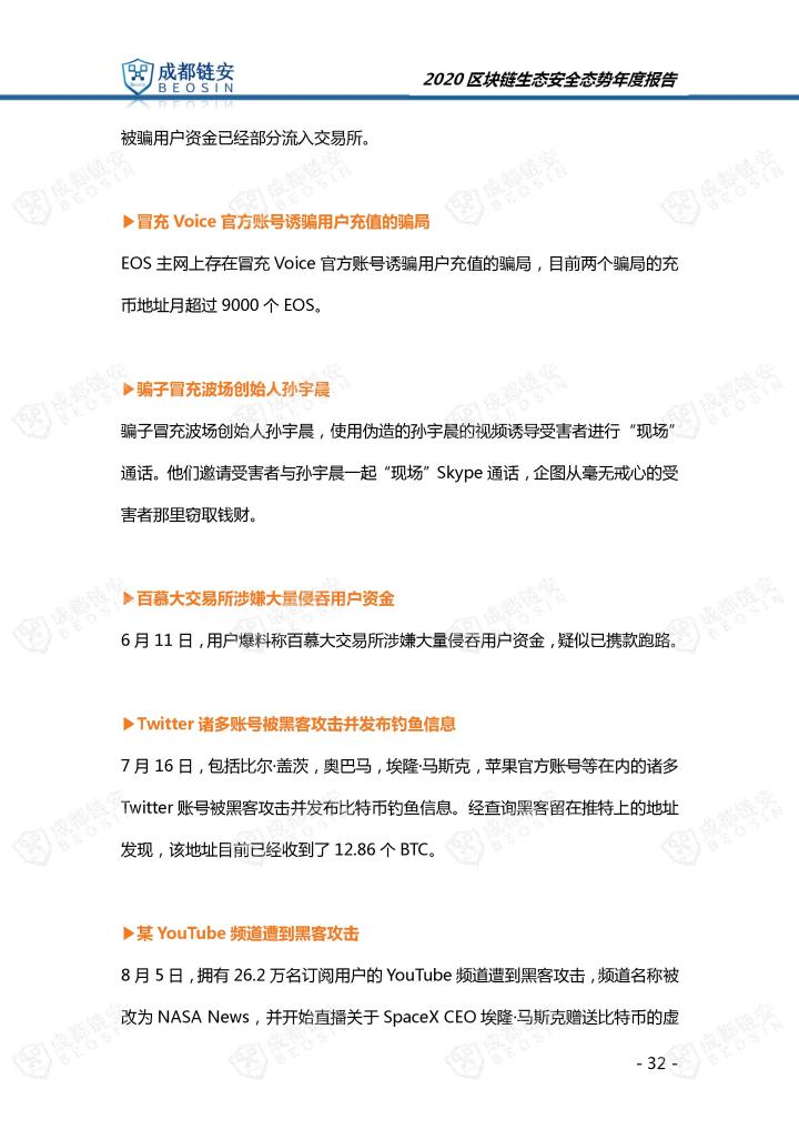 火星号文章