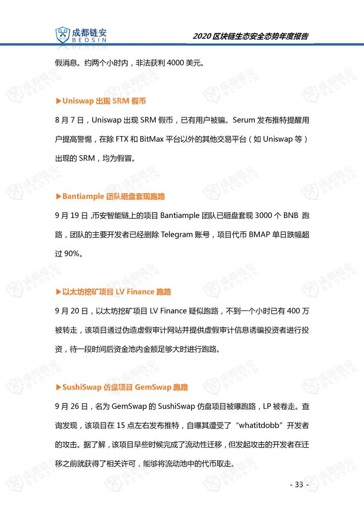 火星号文章