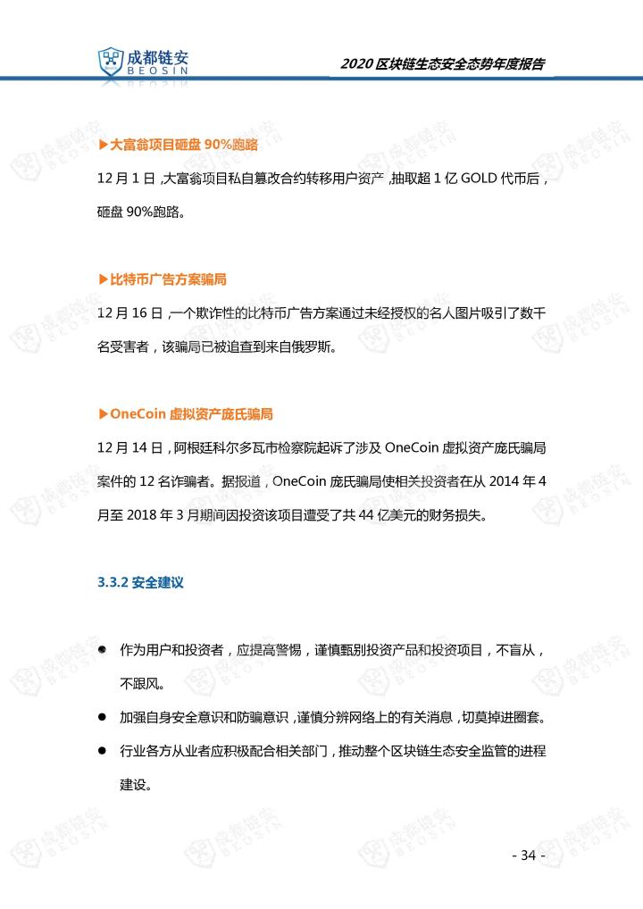 火星号文章