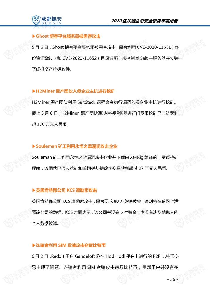 火星号文章