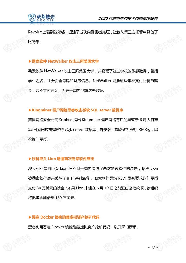 火星号文章