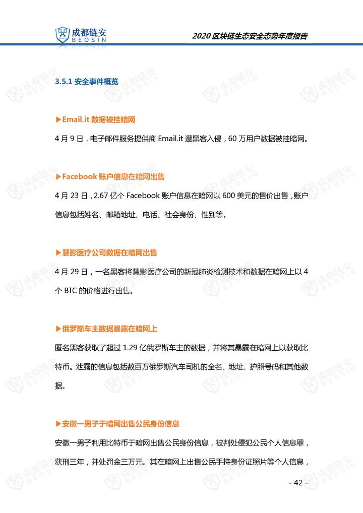 火星号文章
