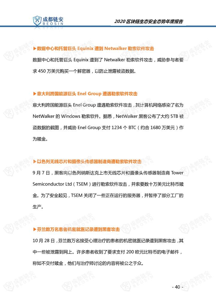 火星号文章