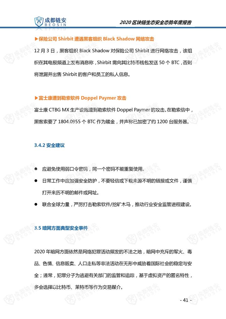 火星号文章