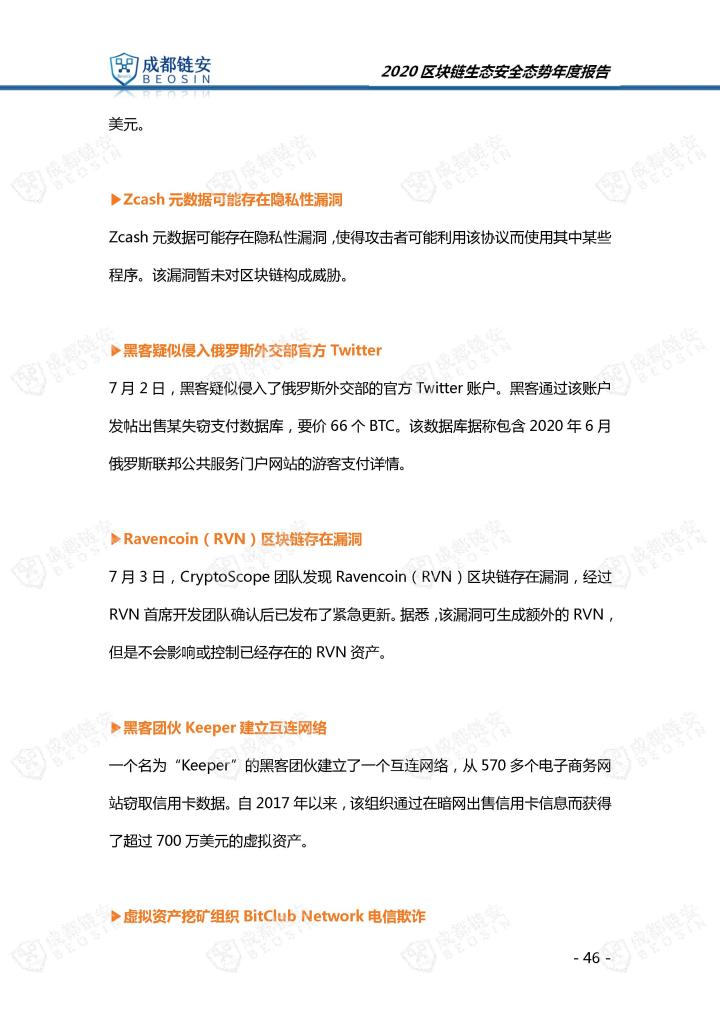火星号文章