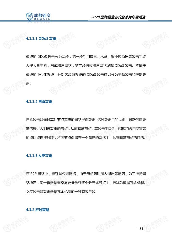 火星号文章
