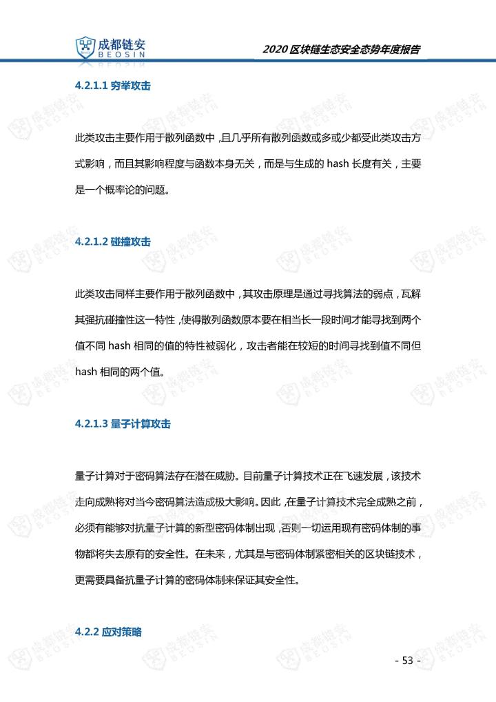火星号文章