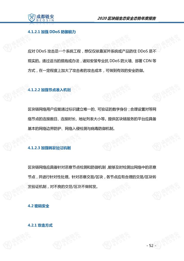 火星号文章
