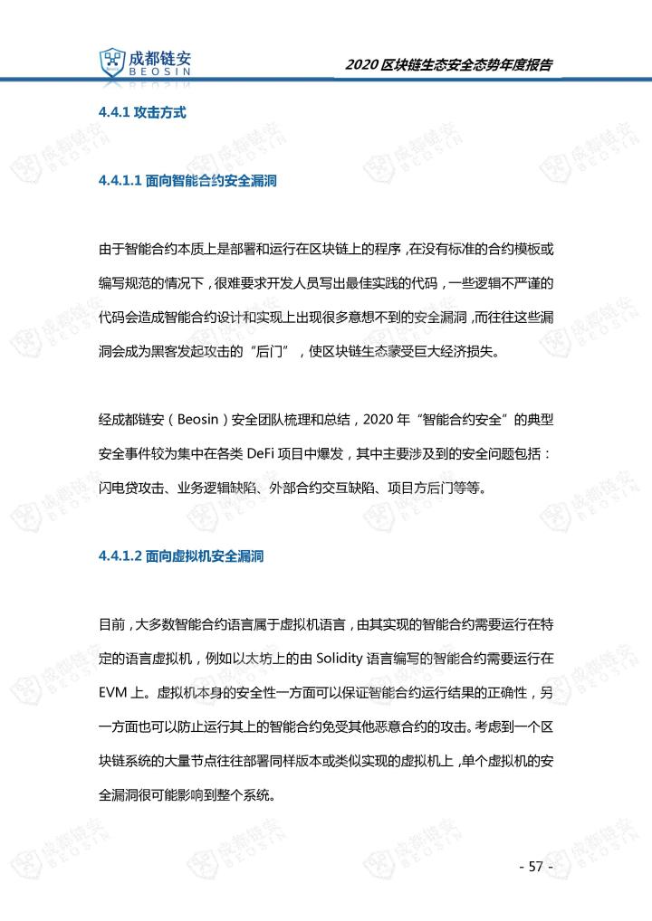 火星号文章