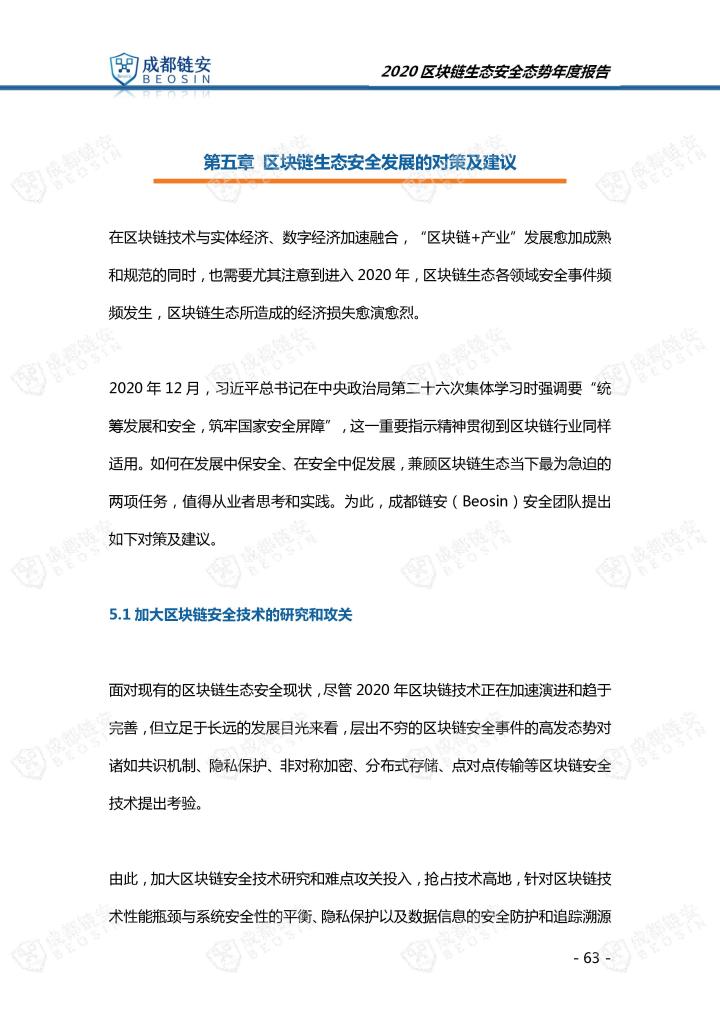 火星号文章