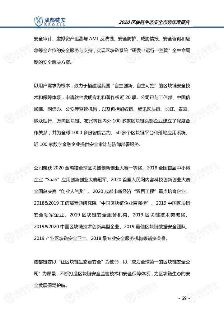 火星号文章