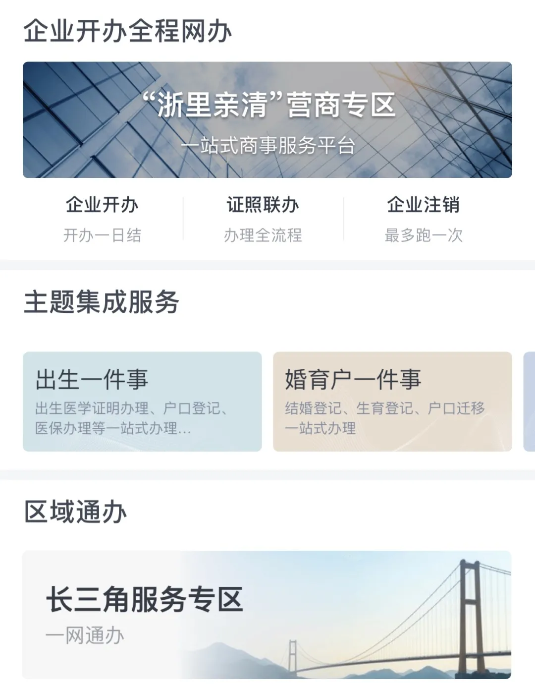数字政府