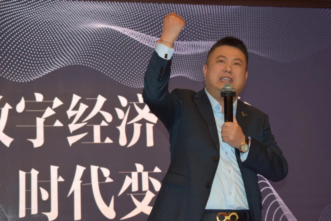 数字经济