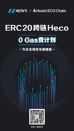 跨链