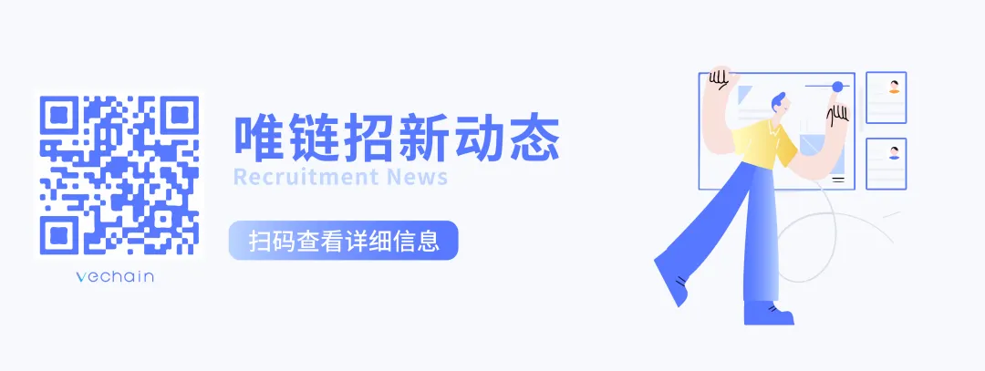 唯链