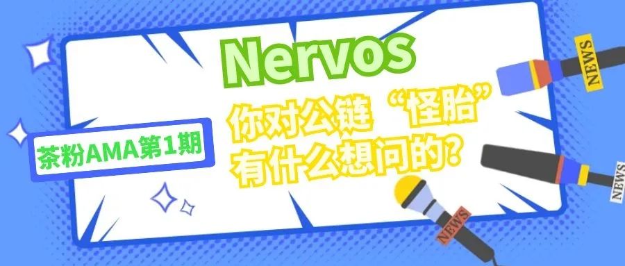 nervos